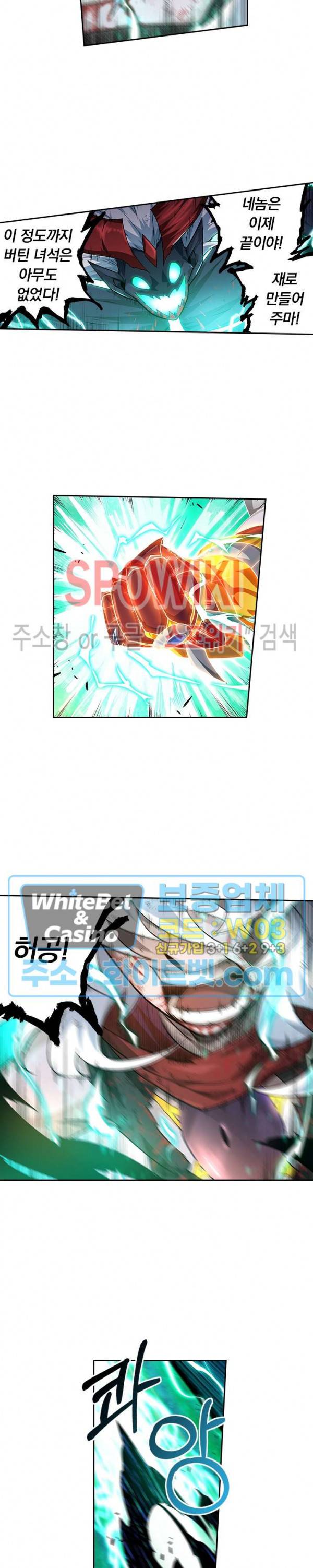 무권 293화 13