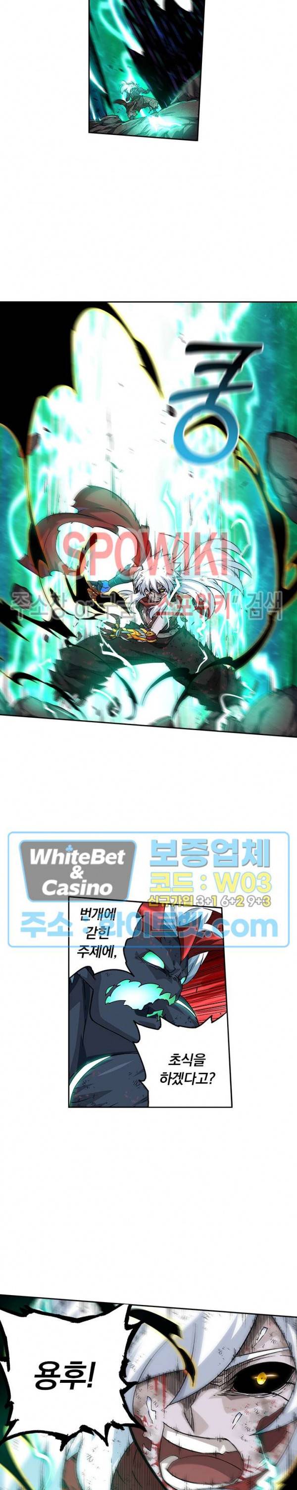 무권 293화 14