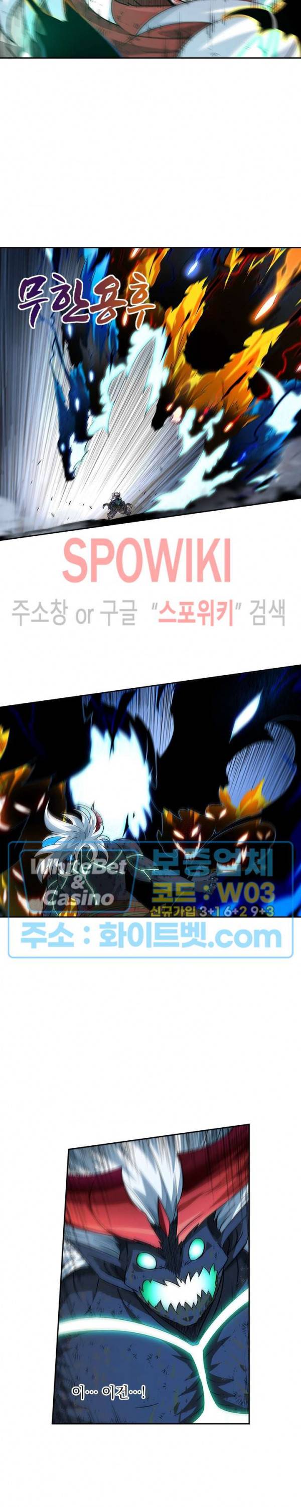 무권 293화 15
