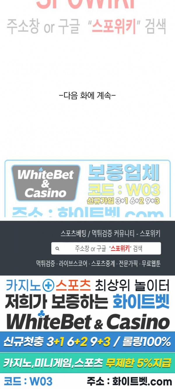 무권 293화 16