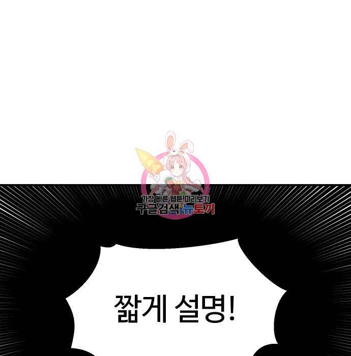 말년용사 56화 1