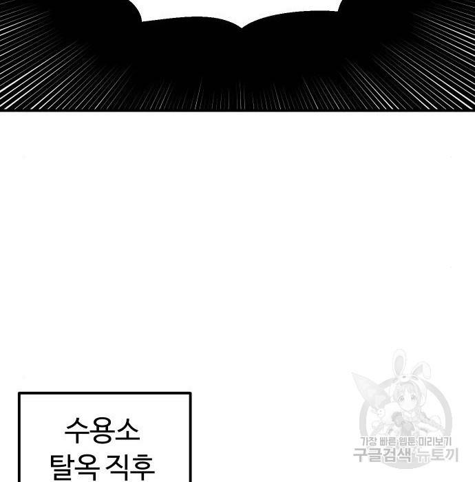 말년용사 56화 2