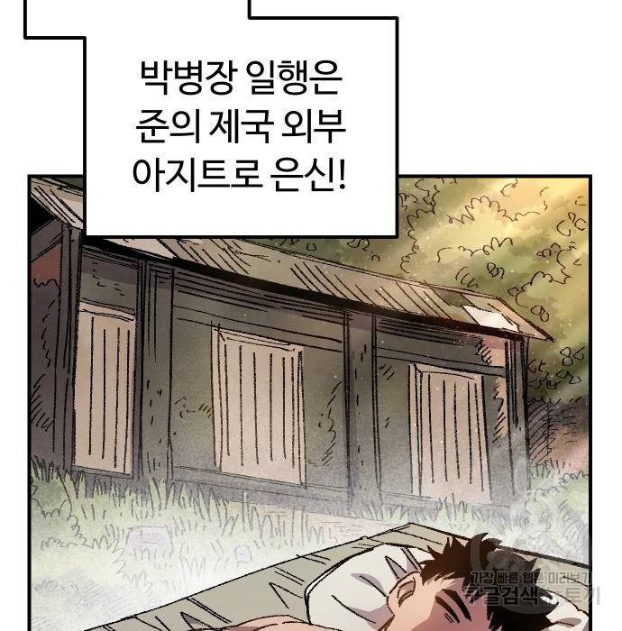 말년용사 56화 3