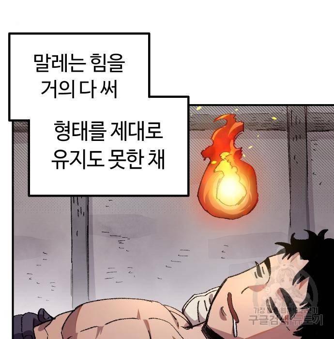 말년용사 56화 5