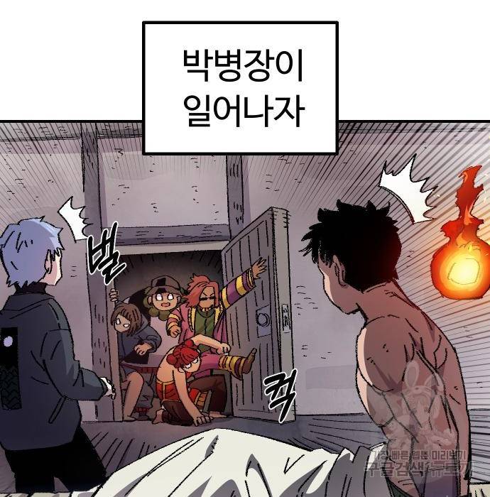 말년용사 56화 7