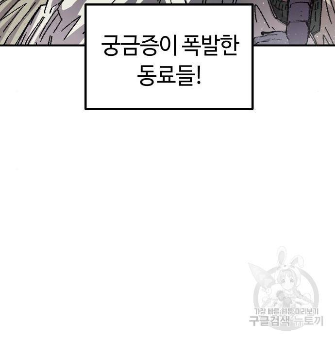 말년용사 56화 8