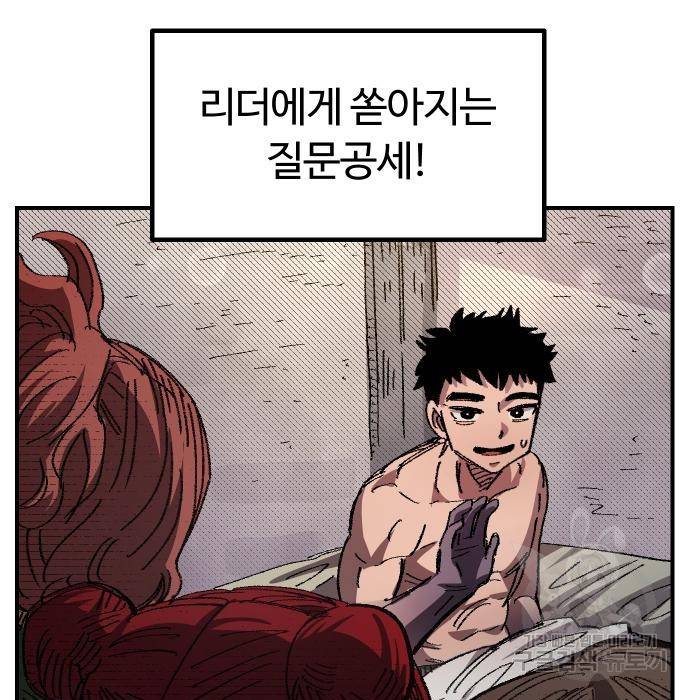 말년용사 56화 9