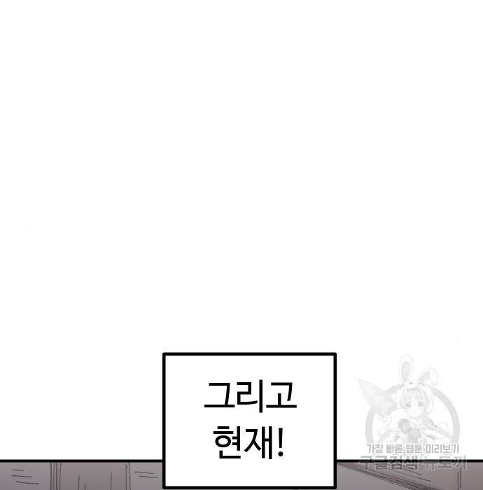 말년용사 56화 11