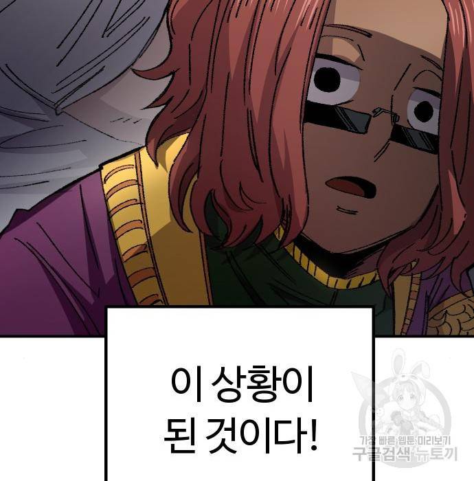 말년용사 56화 13