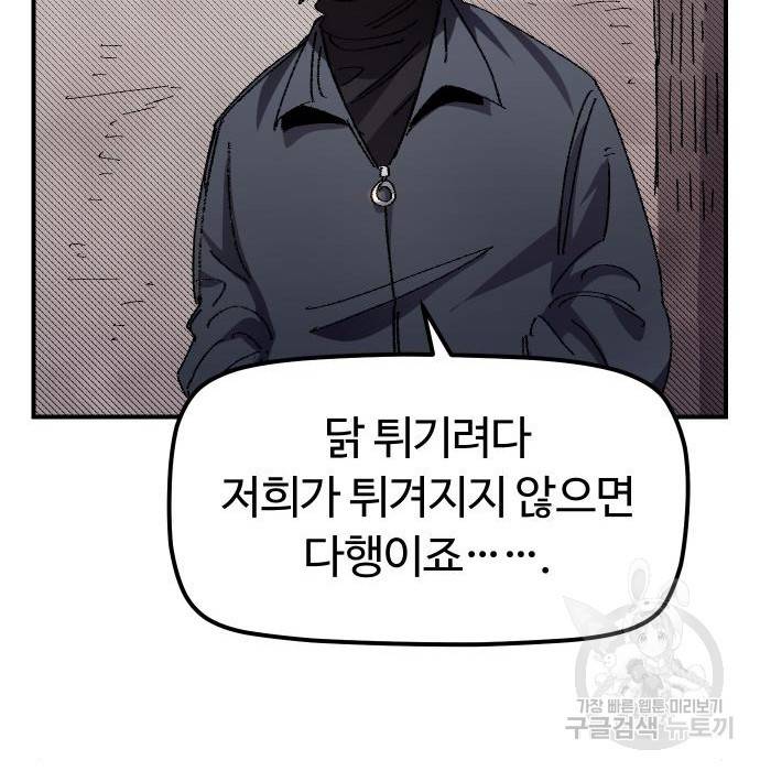 말년용사 56화 17