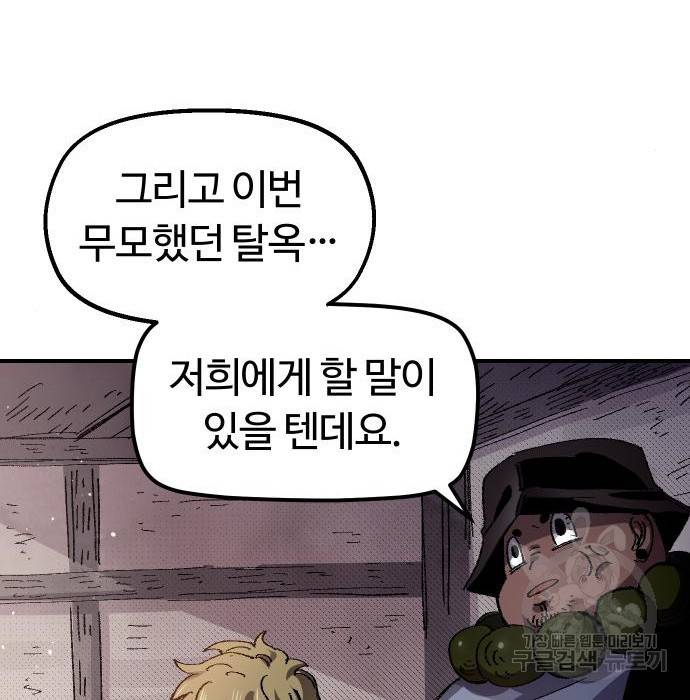 말년용사 56화 18
