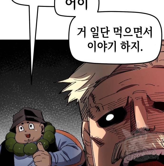 말년용사 56화 20