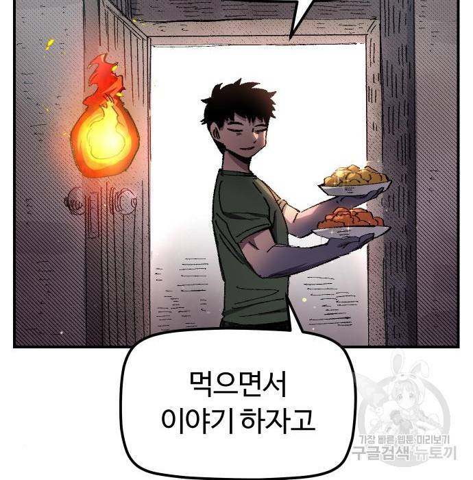 말년용사 56화 23
