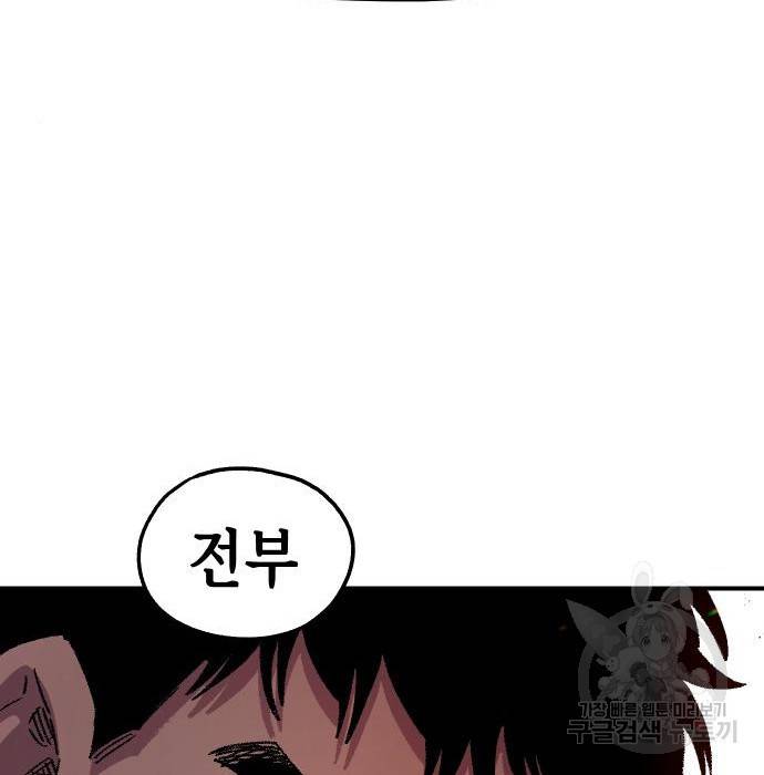 말년용사 56화 24