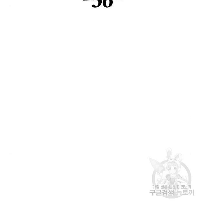 말년용사 56화 28