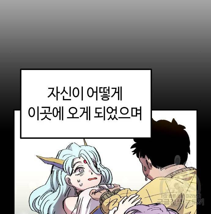 말년용사 56화 35