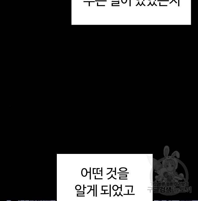 말년용사 56화 37