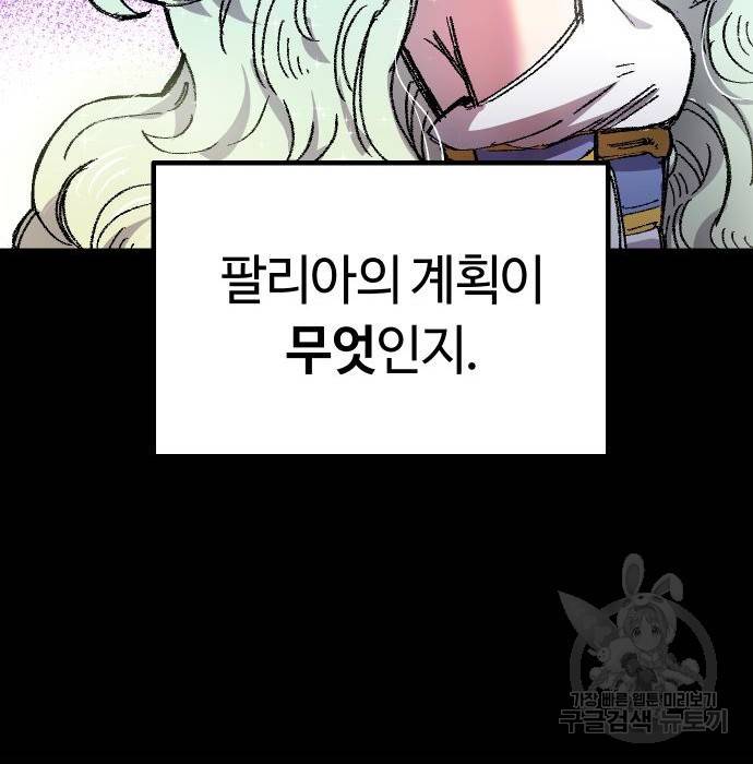 말년용사 56화 39