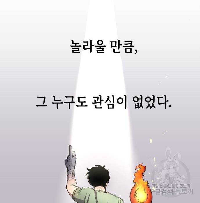 말년용사 56화 42