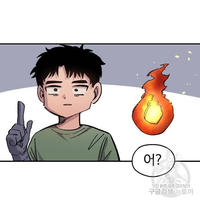 말년용사 56화 44
