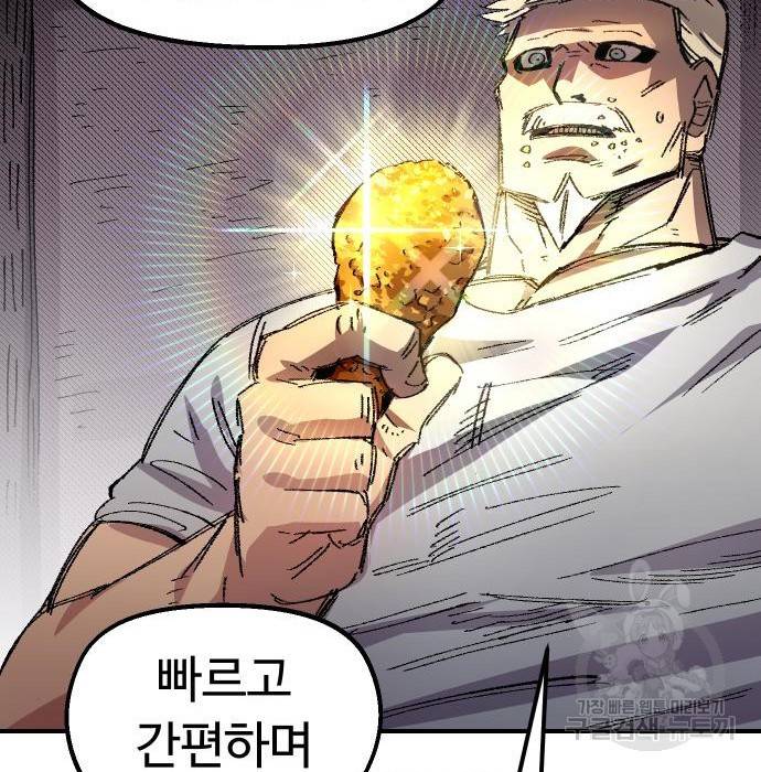 말년용사 56화 56