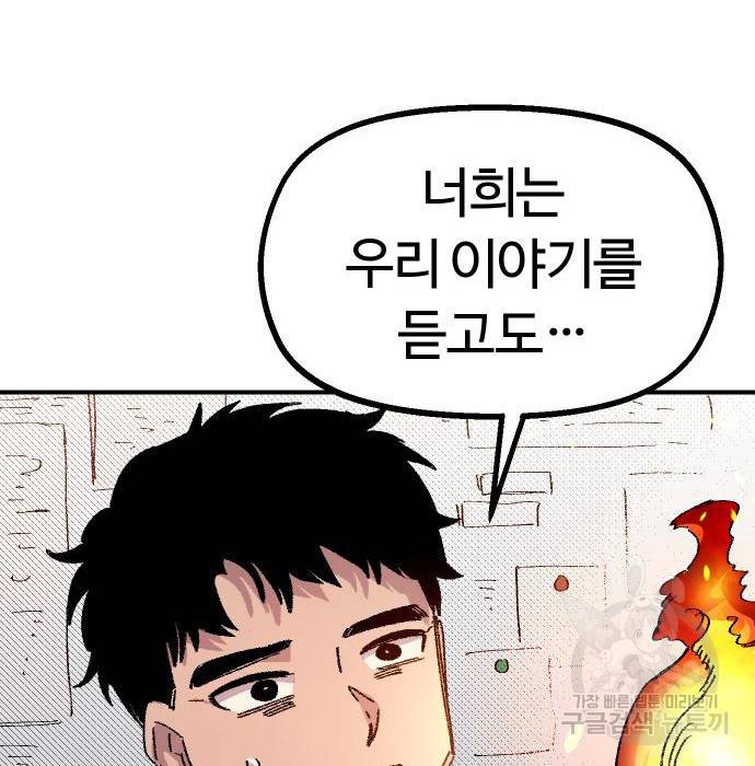 말년용사 56화 62
