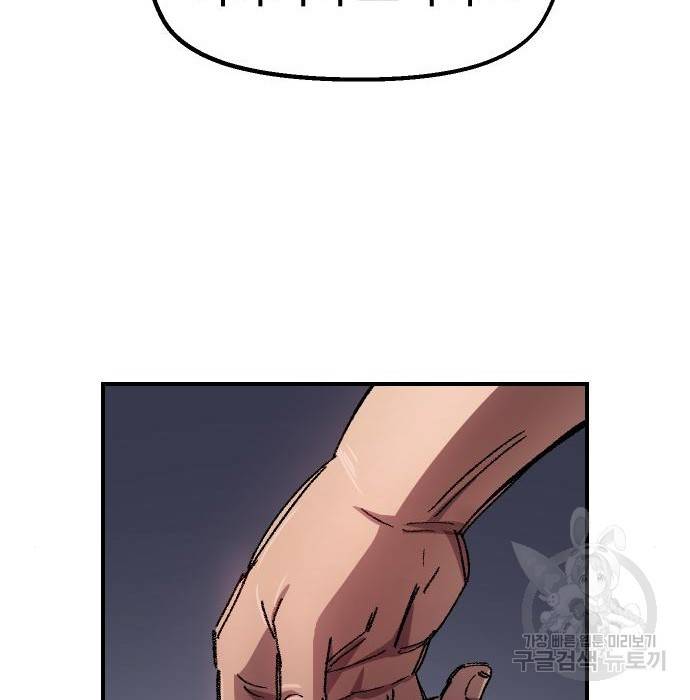 말년용사 56화 70