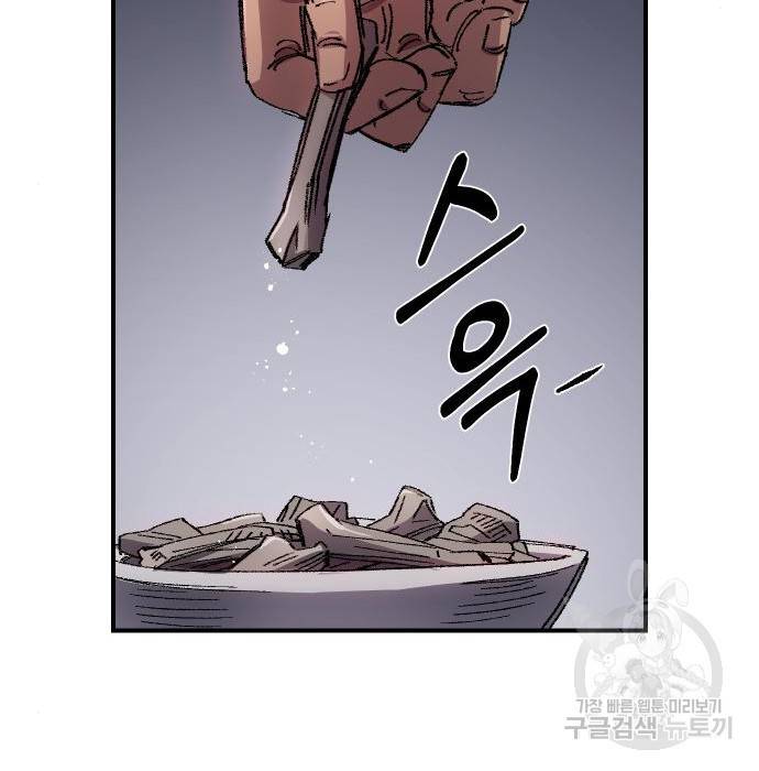 말년용사 56화 71