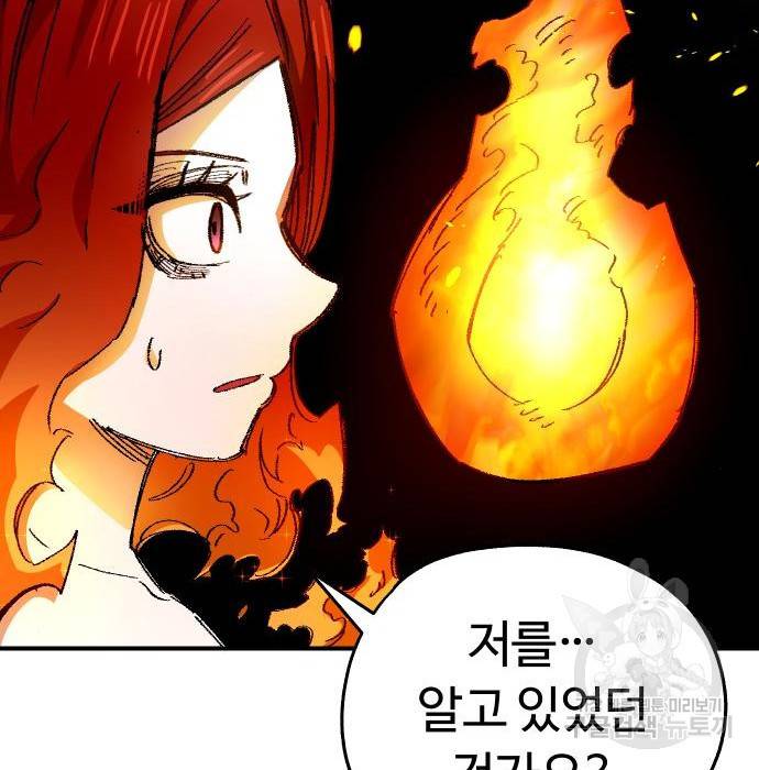 말년용사 56화 76