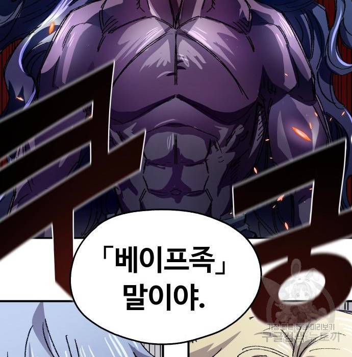 말년용사 56화 87
