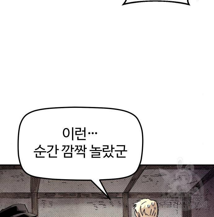 말년용사 56화 89