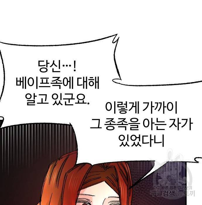 말년용사 56화 91