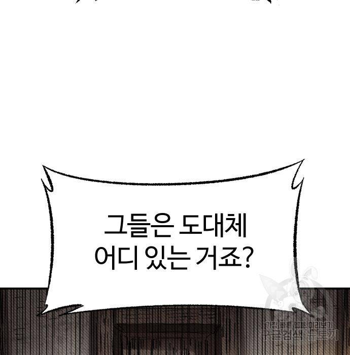 말년용사 56화 93