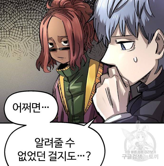 말년용사 56화 95