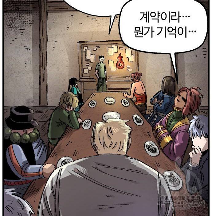 말년용사 56화 98