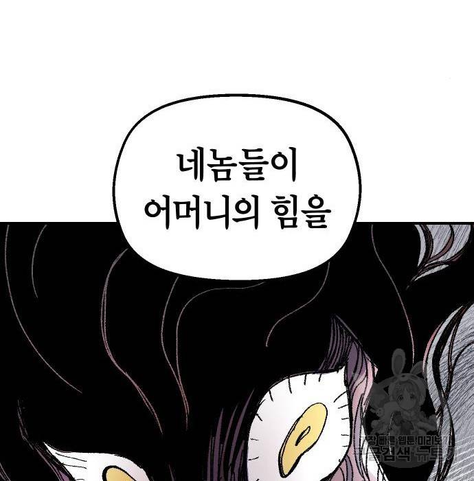 말년용사 56화 110
