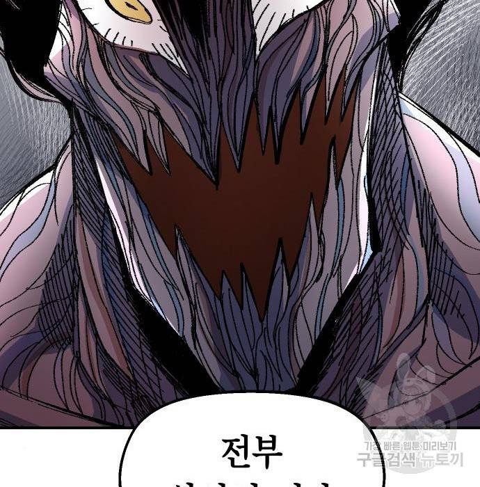 말년용사 56화 111
