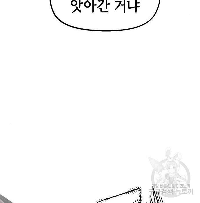 말년용사 56화 112