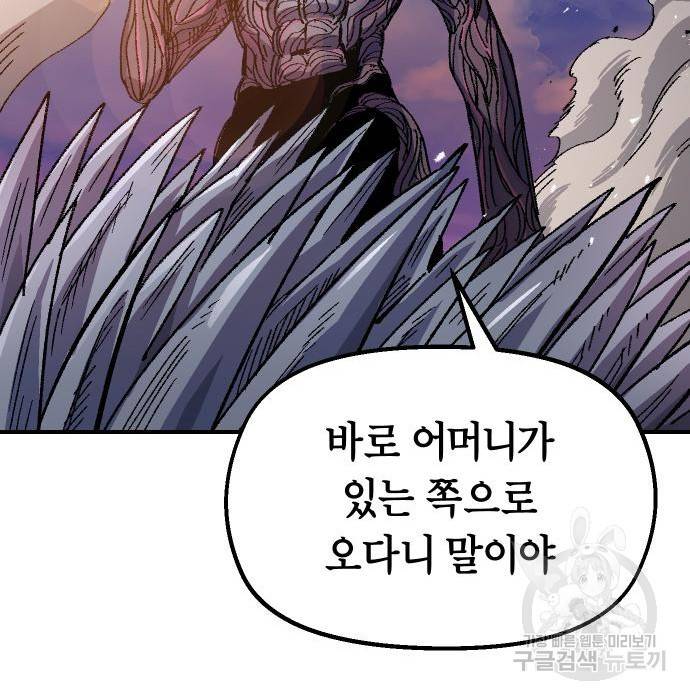 말년용사 56화 137