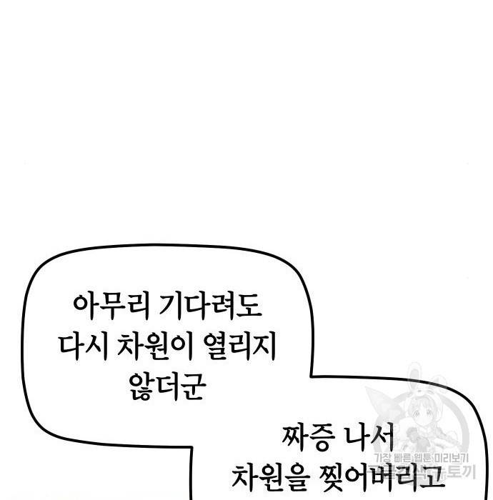 말년용사 56화 138