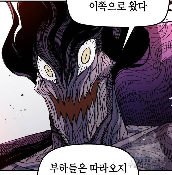 말년용사 56화 139