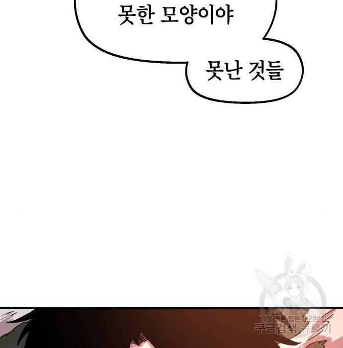 말년용사 56화 140