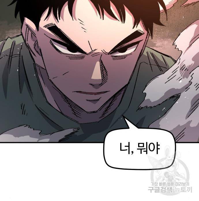 말년용사 56화 141
