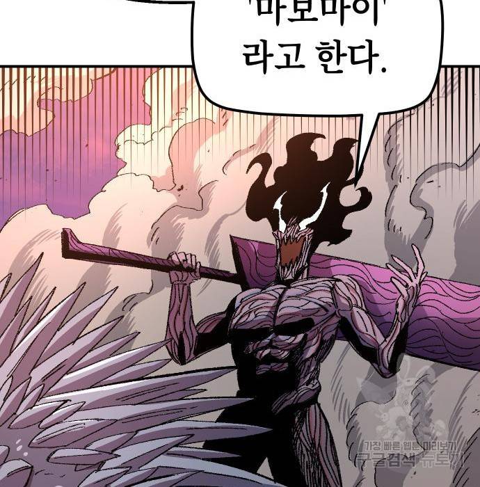 말년용사 56화 145