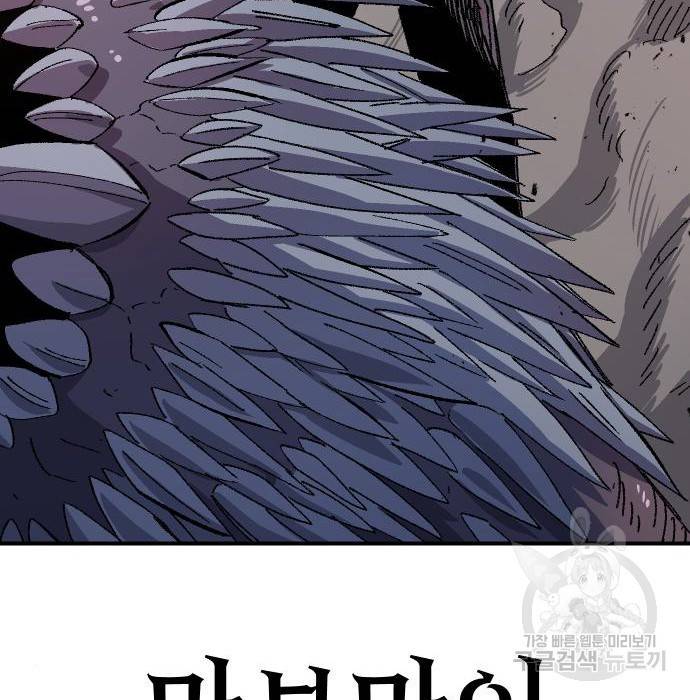 말년용사 56화 146