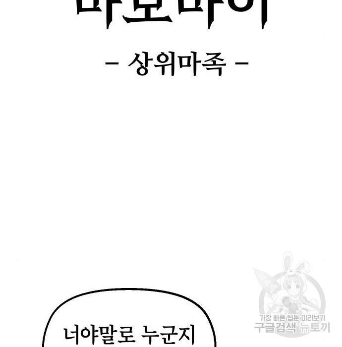 말년용사 56화 147