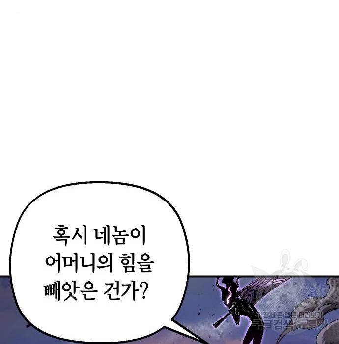 말년용사 56화 150