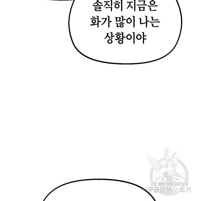말년용사 56화 152