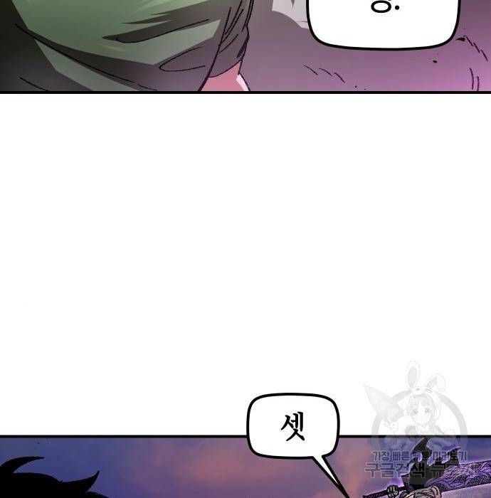 말년용사 56화 154