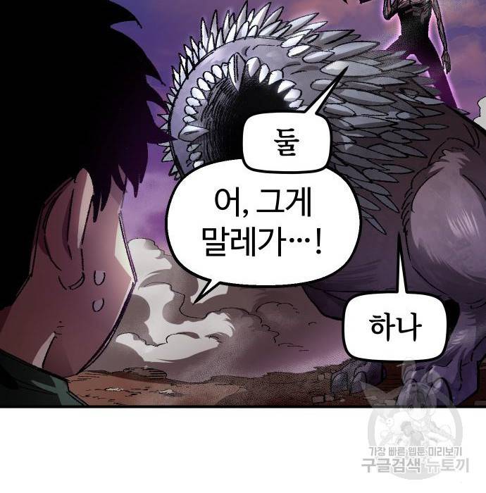 말년용사 56화 155